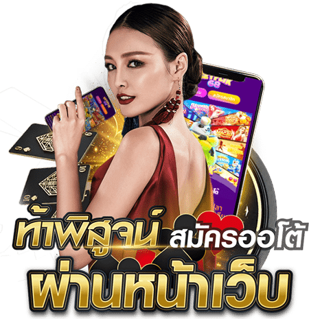 m358 สาวแดง